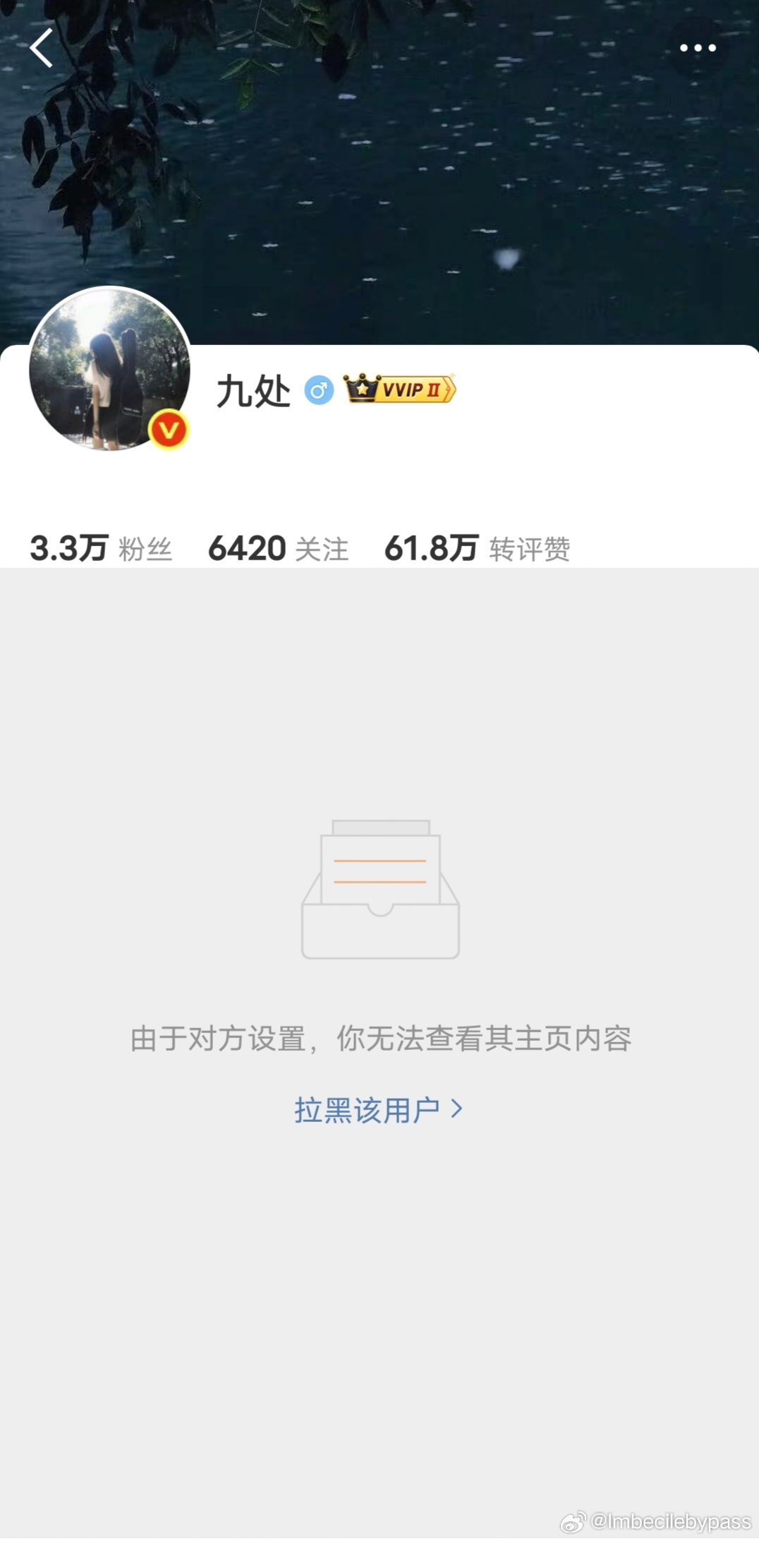 她咋了，我甚至从没评论转发过她，嘴到她哪个心肝了？ 