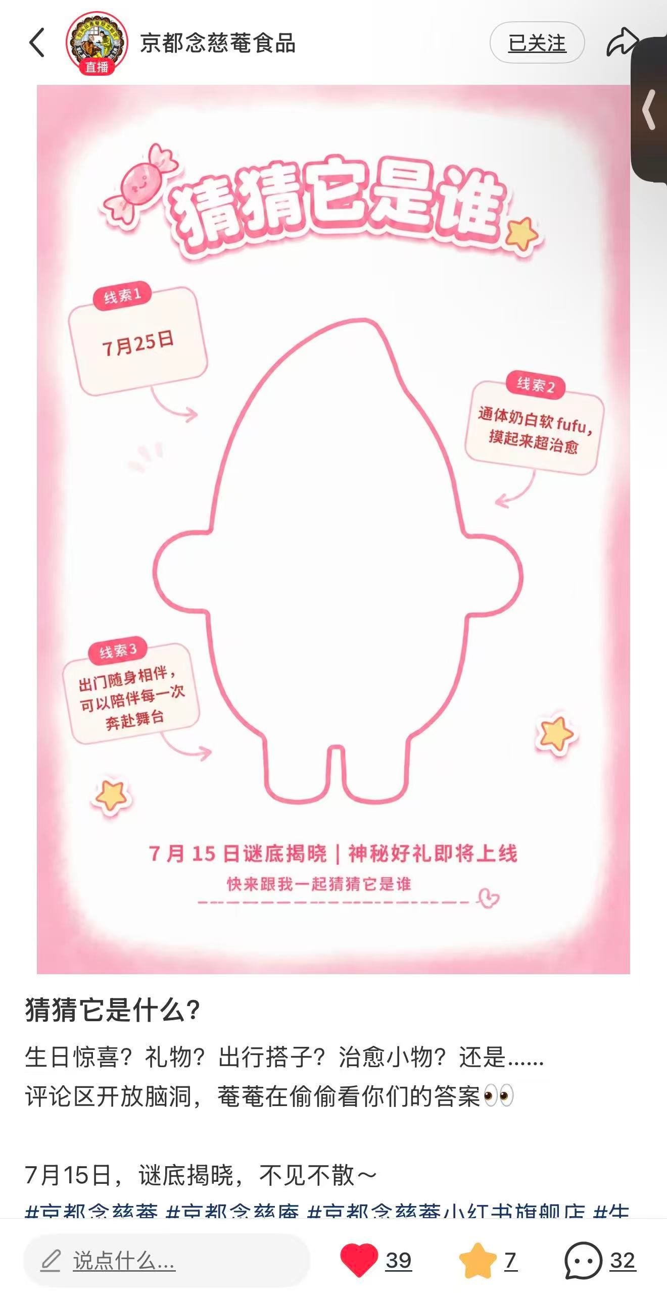 周深  📣7.5☀商wu物料多平台📣【念慈菴】✅小📕书✅🎶音都更新了相关