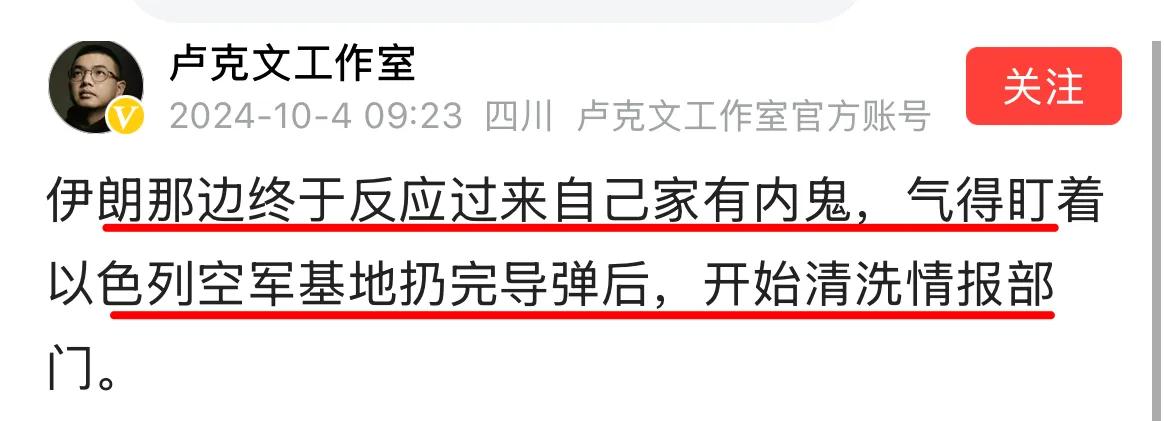 著名国际问题专家卢总的最新分析！！
伊朗终于反应过来了，终于醒悟了…
下定决心开