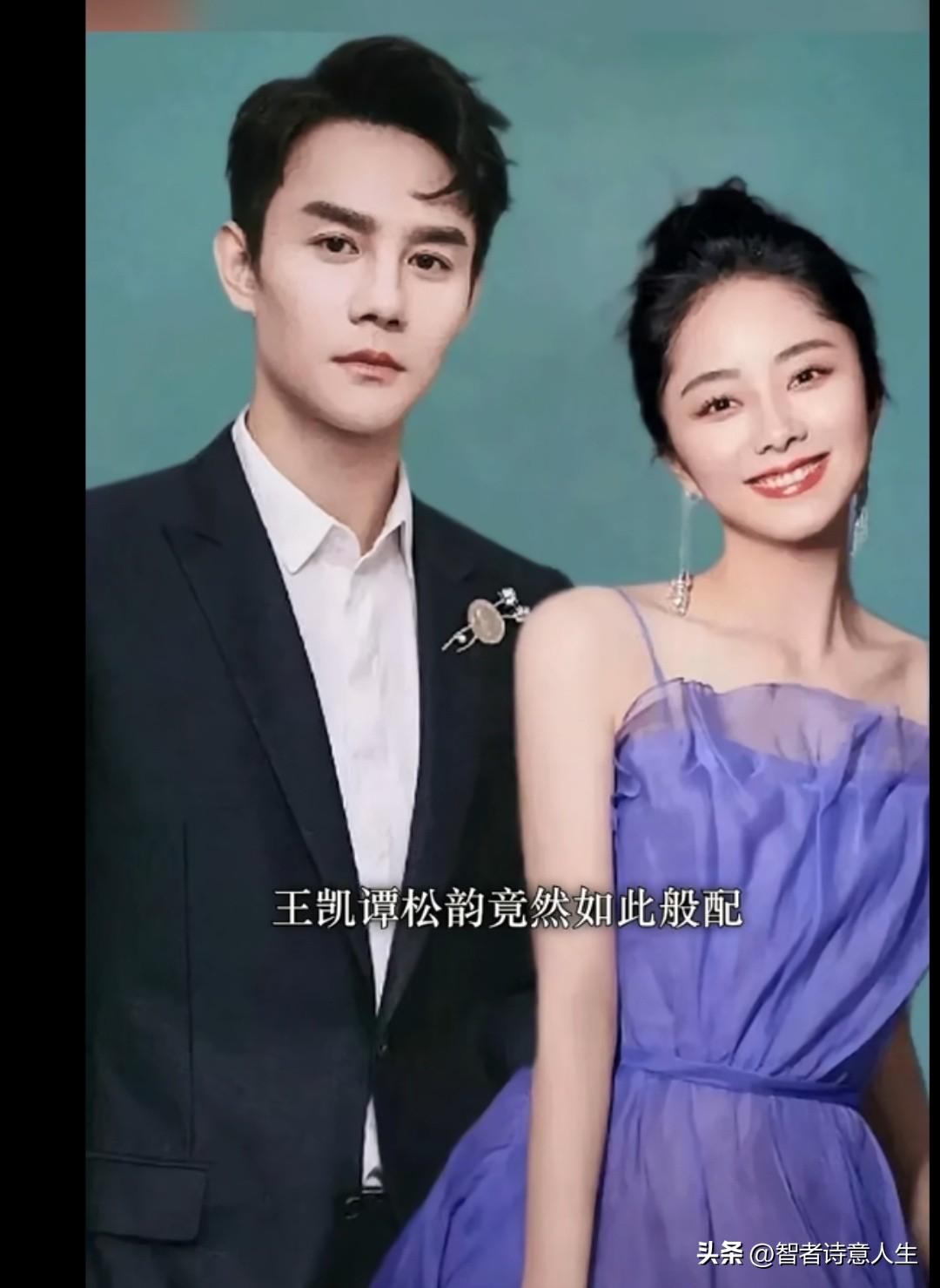 王凯谭松韵甜蜜同框，般配得令人羡慕！💕✨谭松韵演技实力 明星 [赞][赞][赞