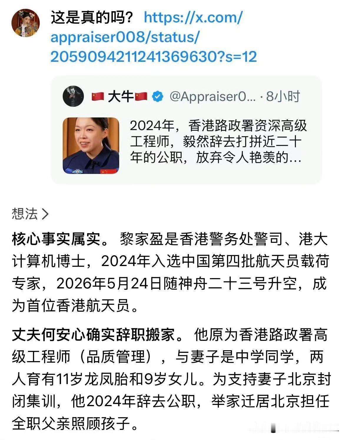 黎家盈的成功绝非偶然，她的背后有一位默默付出的伟大丈夫！