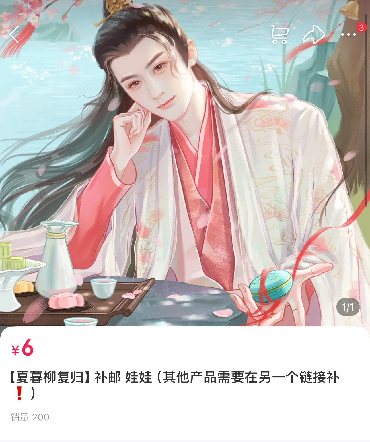 意思是已经有200个人抽中娃娃了！？[捂嘴哭][捂嘴哭][捂嘴哭] ​​​