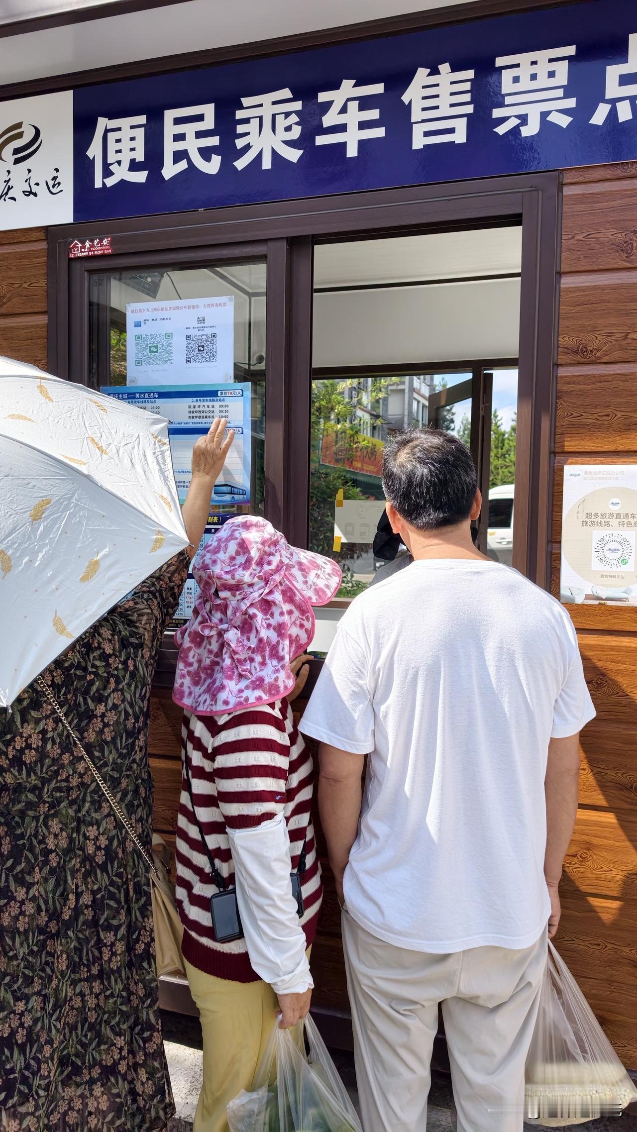 黄水的便民乘车点，每天沿镇几条街接送客人到火车站！重庆黄水旅游