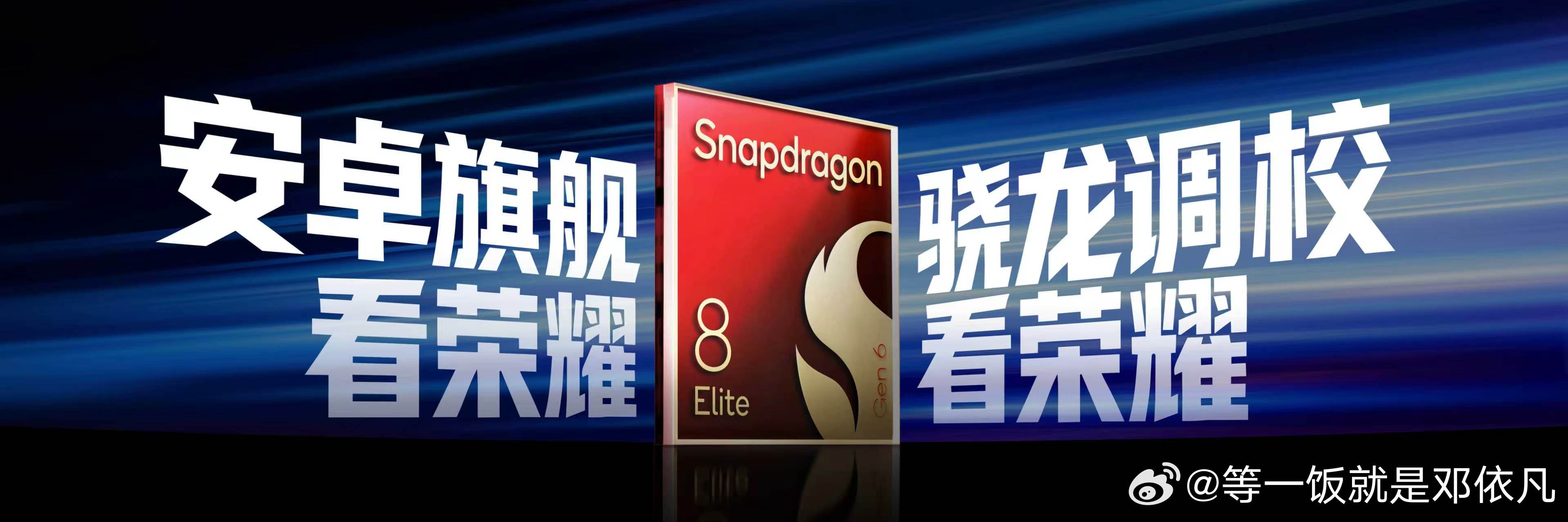 【安卓旗舰看荣耀，骁龙调教看荣耀】荣耀WIN2展现顶级调校实力！行业领先 疾速降