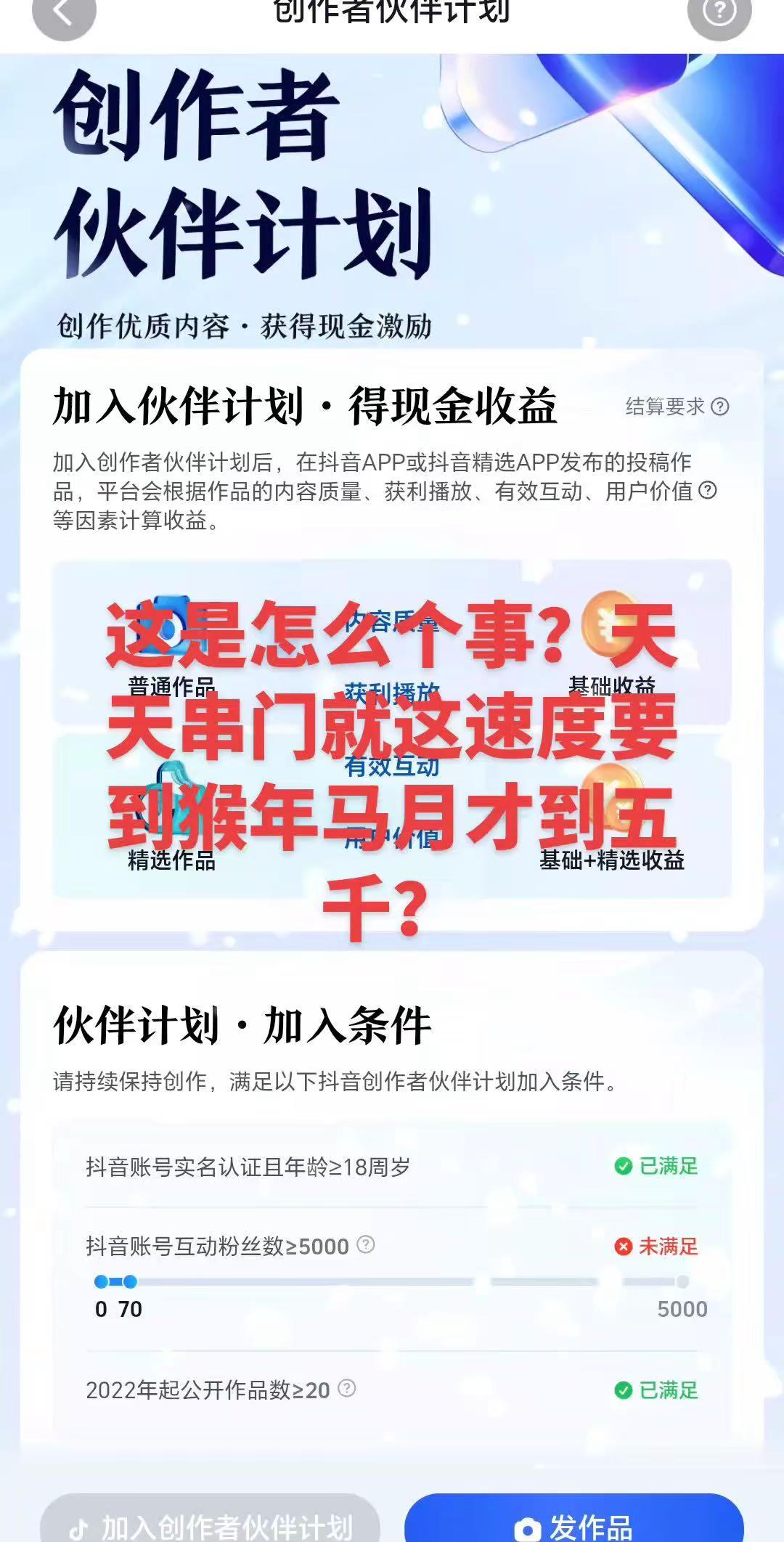 数据分析 创作者扶持计划 创作人计划 跟拍