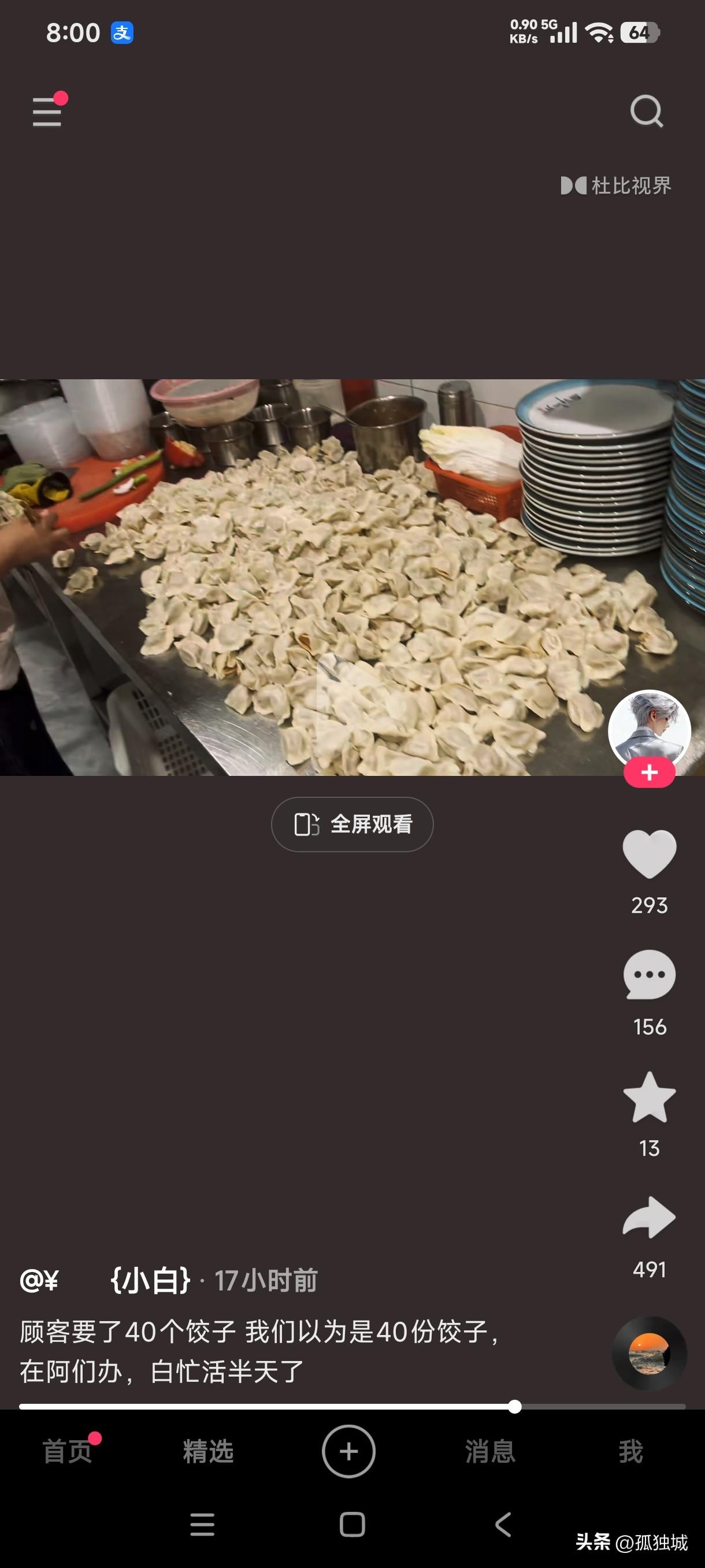 顾客要40个饺子，老板听成了要40份饺子，这是顾客没表达清楚？还是老板的听力欠缺