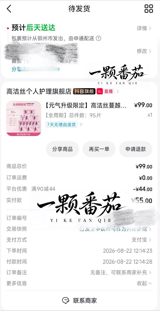存一个高洁丝～！谢谢给我用劵  专栏 · 💰 | 因薇你明媚了起来