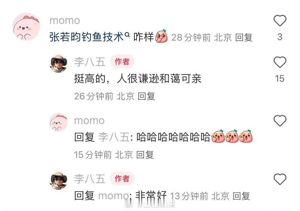 钓鱼偶遇张若昀 张若昀又去钓鱼了 张若昀又去钓鱼了哈哈哈哈哈哈！人很谦逊和蔼可亲