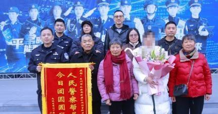 台州民警促成一场跨越半个世纪的团圆五十年分离终团圆，台州民警用心用情架起寻亲桥，