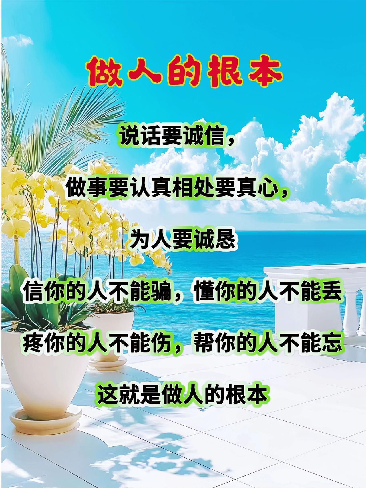 做人的根本。上热门从我做起 必备 育儿知识分享 预防新冠