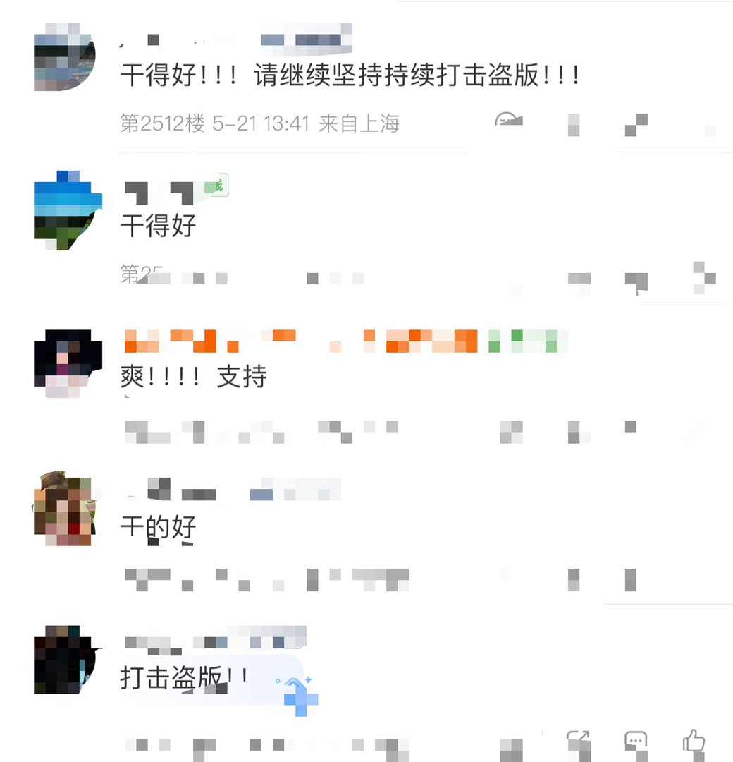 周深演唱会严查盗版周深记录仪视角全员携手支持正版，拒绝盗版从我做起，一起奔赴往后