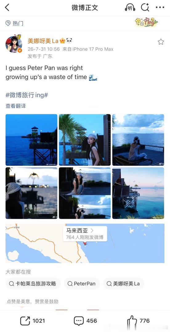 过几天莫名其妙看到一个陈姓绿色系女子的IP变成马来西亚，突然就爱上了兰卡威和仙本