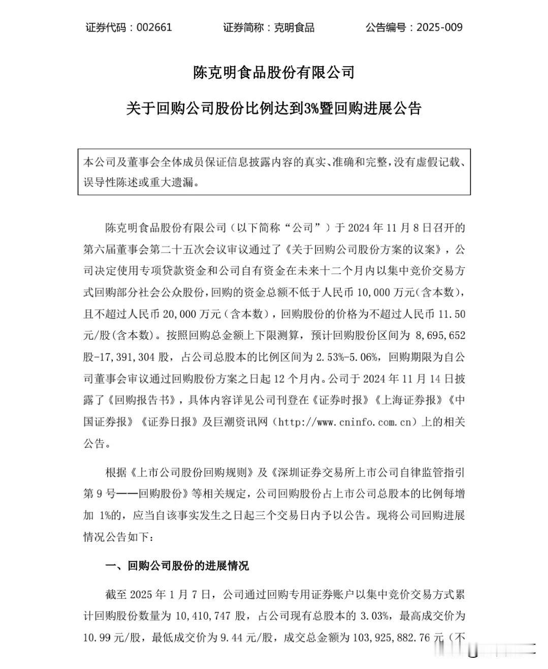 真回购，大幅回购不涨；假回购，象征性回购大涨，这就是市场的现状
从9月24日央行