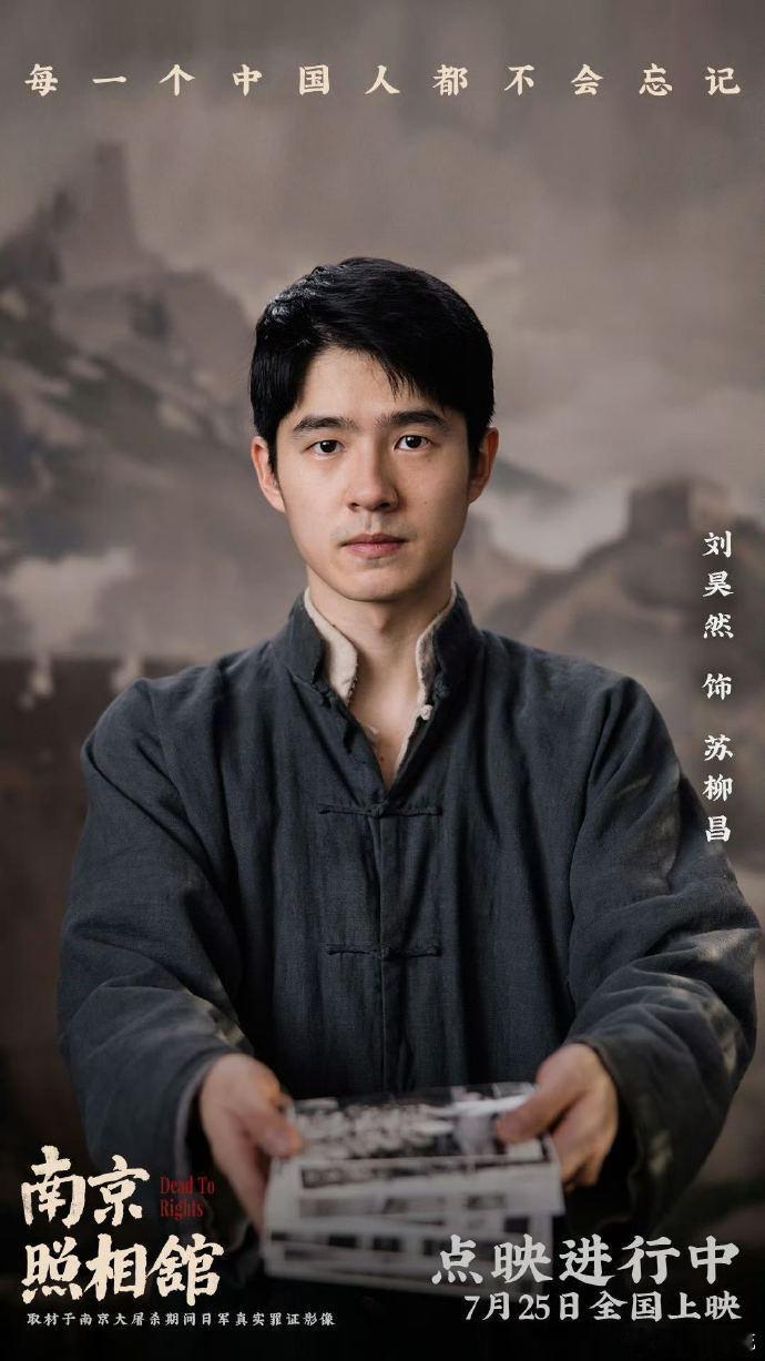 他们在照相馆游历了锦绣山河 《南京照相馆》里的背景布藏着最动人的渴望。素昧平生的
