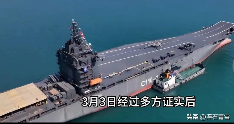 网传美伊开战第一天，一艘无人机航空母舰被击沉！
据美国全国广播公司(NBC)3月