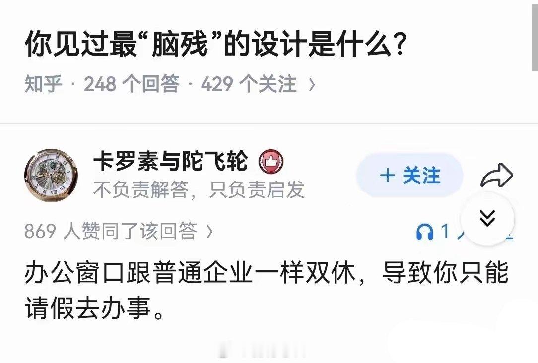 不然你动不动就去窗口办事咋办 