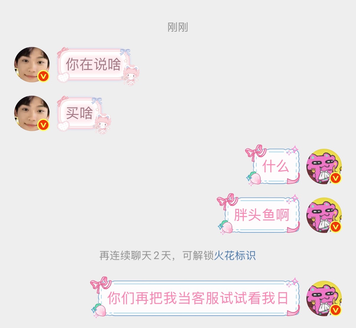 我真的弄死你们 