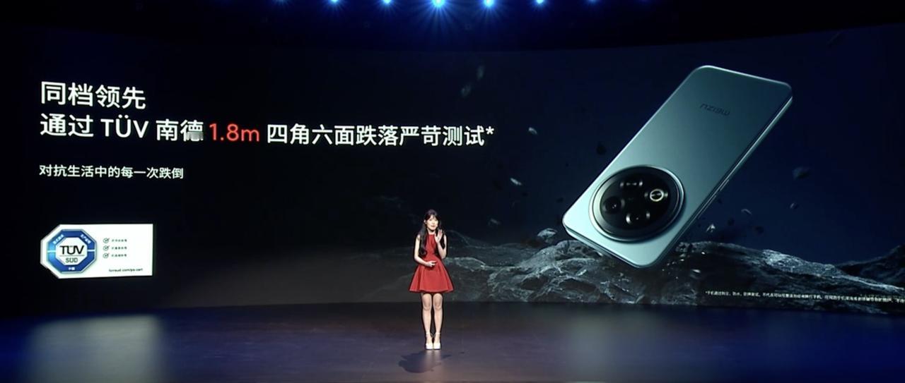 对的，千元入门定位强调的就是耐用。
魅族Note16 Pro也是抗摔防水的，这一