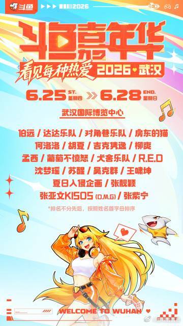 白天电竞晚上Live 白天沉浸热血电竞赛场，夜晚奔赴浪漫音乐现场，双重快乐一站式