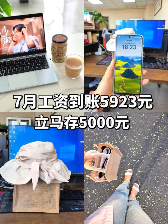 月薪5000，2025年已存5万✌