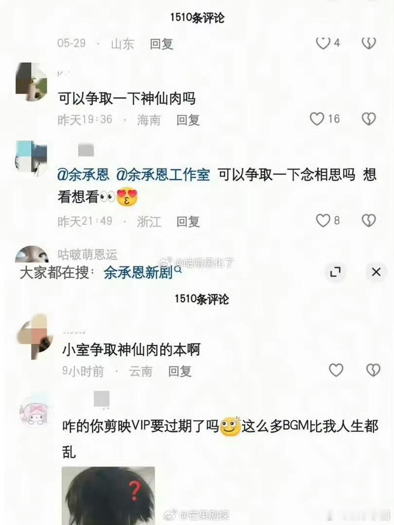 余承恩工作室删虞书欣粉丝评论余承恩工作室不让虞书欣粉丝评论 也看不太出来是不是女