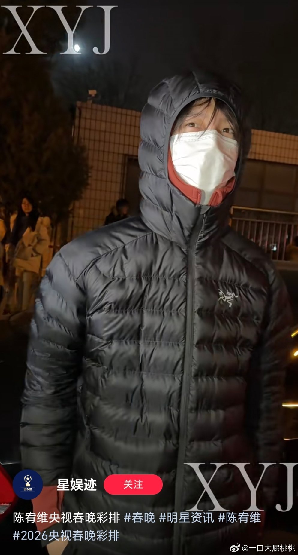 陈宥维春晚彩排，包这么严都能看出来 