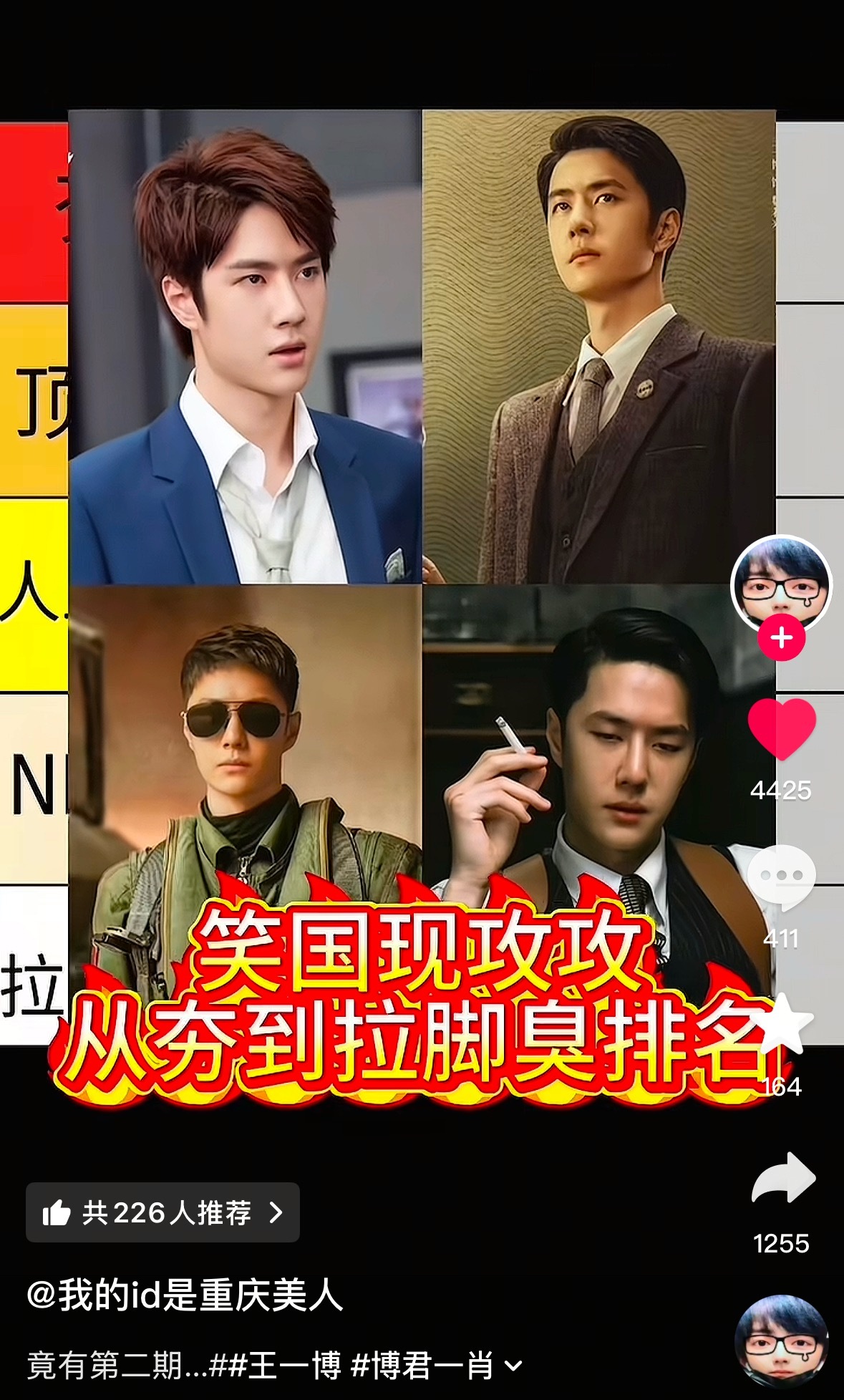 我已经笑吐了…. 