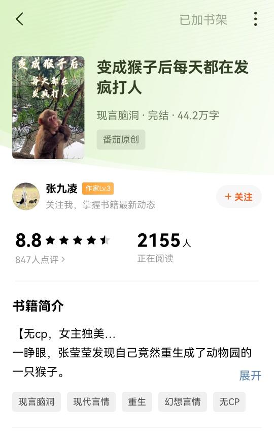 好耶是吗喽女主！无cp已完结超有趣！