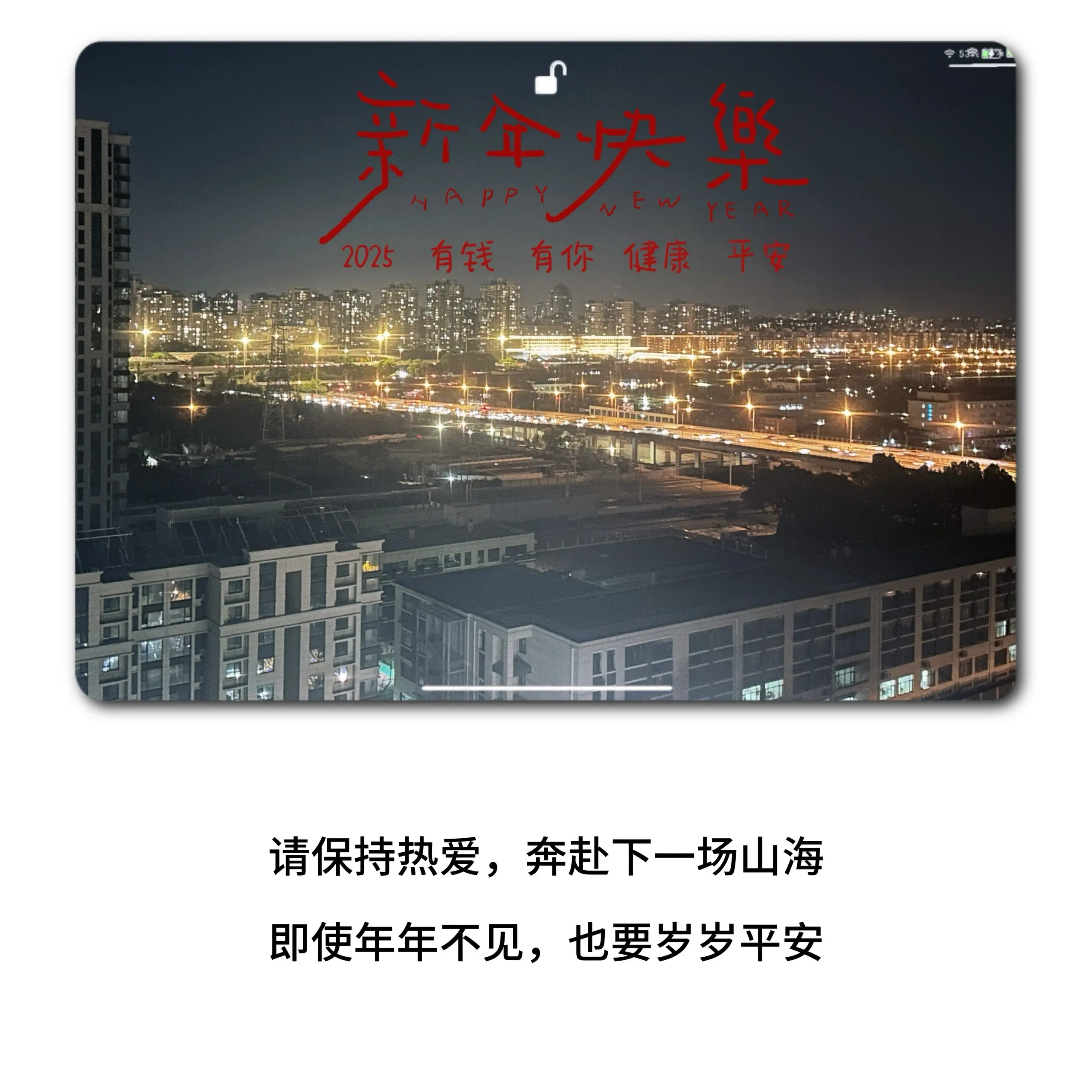 元旦那天这样发朋友圈，直接炸圈