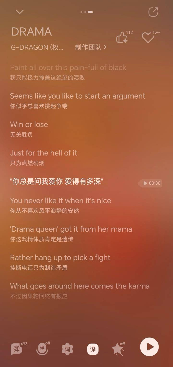 权志龙新歌《DRAMA》唱了一句中文：“你总是问我爱你 爱得有多深” 
