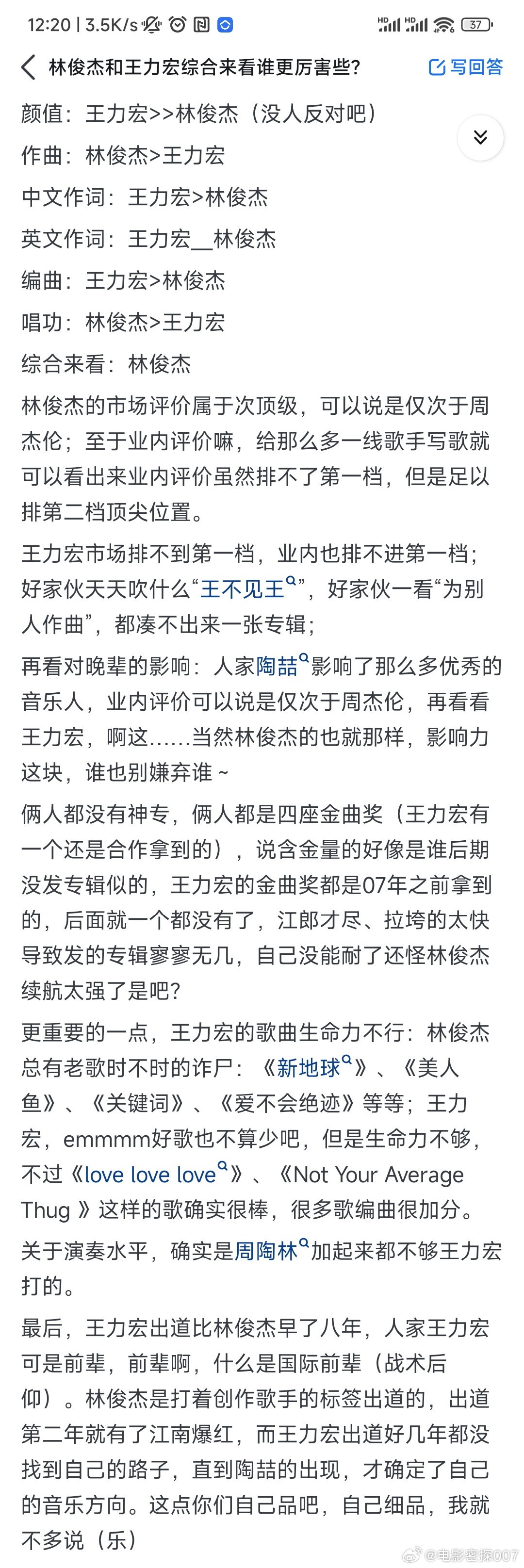 林俊杰和王力宏综合来看谁更厉害些? ​​​