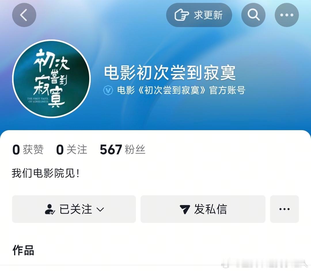 终于要在影院银幕上看到你的脸了吗[捂嘴哭] ​​​