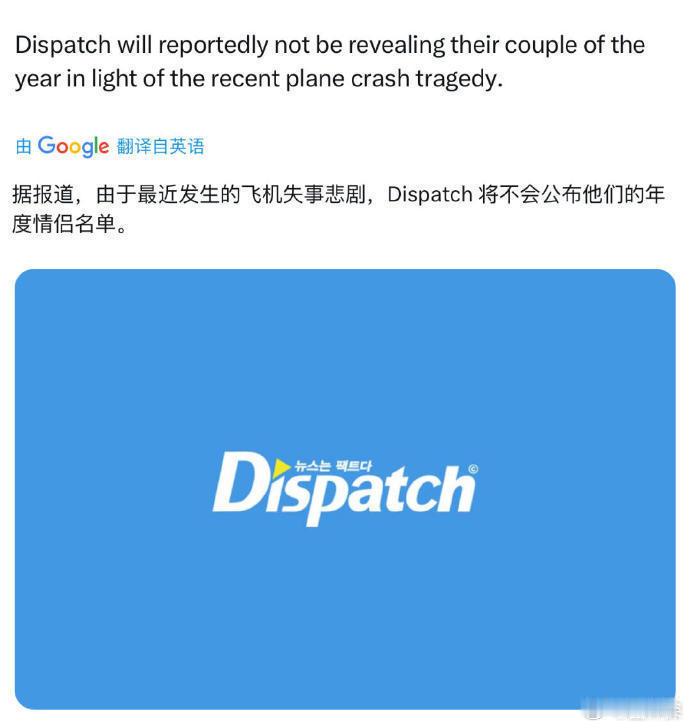 D社不公布年度情侣  因为空难事件明天将不公布年度情侣。 
