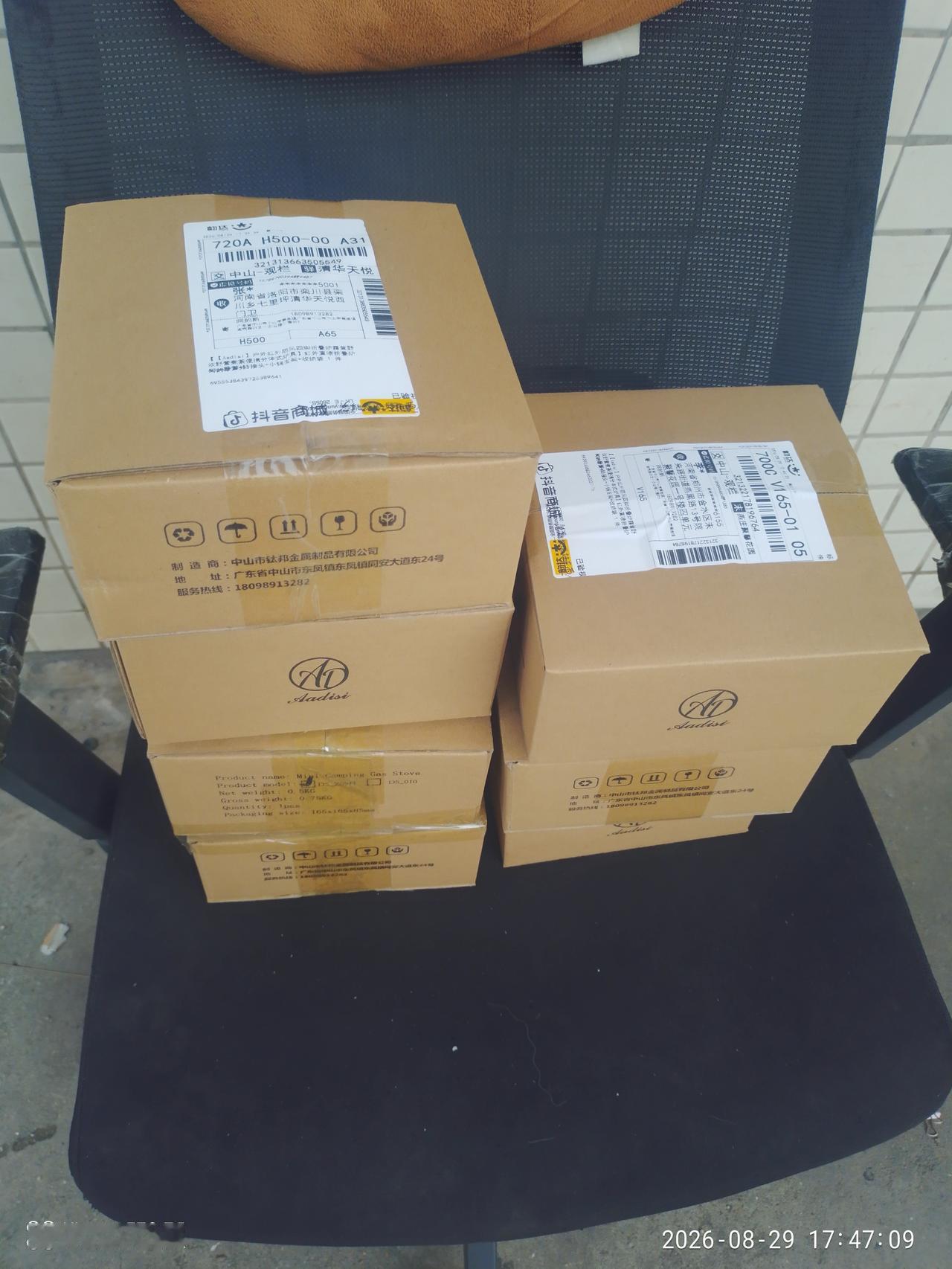 厂里最近招了几个人做电商，做直播，我以为是销售泡沫箱，但是看他们几个人最近在快递