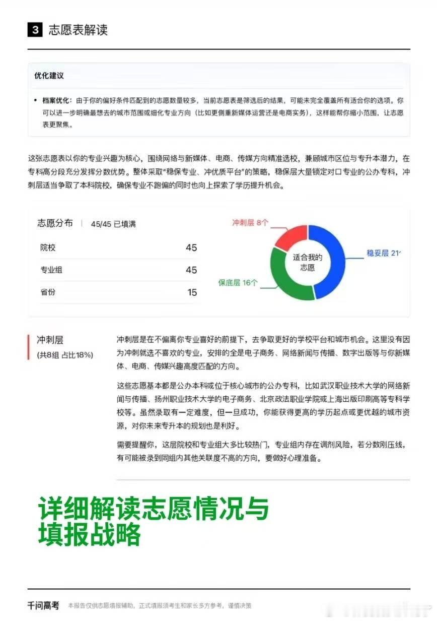 河南分数线 还不出 看来大家都在等河南分数线，其实现在就可以开始规划志 愿了，不