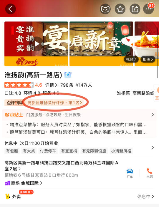 西安这家店到底是谁在吃？？