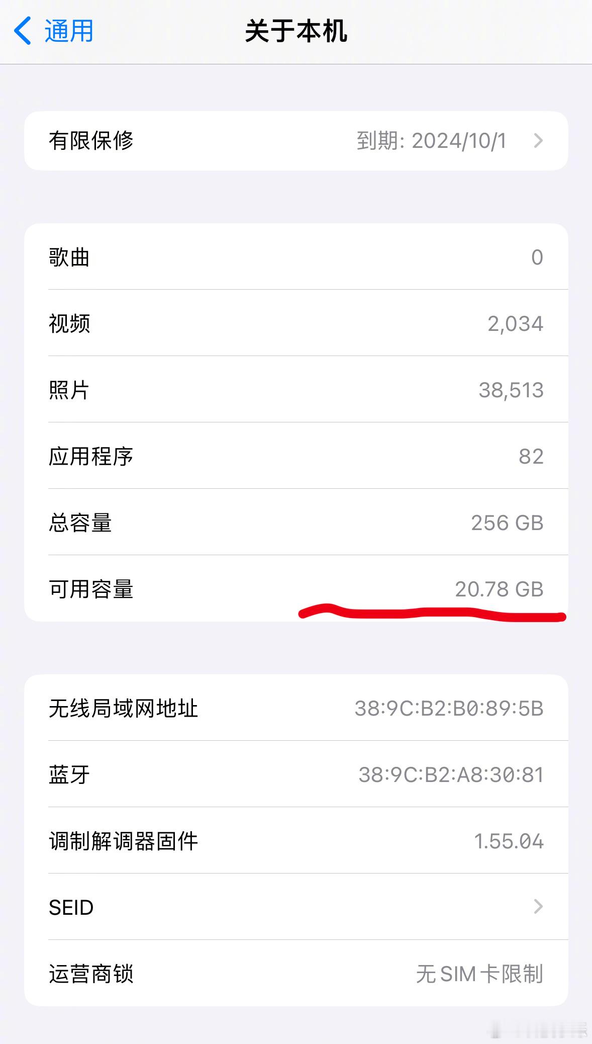 256GB的手机够用吗？说一下个人感受，我平常不玩游戏，手机里的APP数量中等，