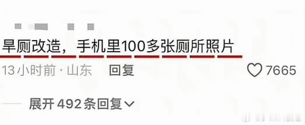 真实的乡镇公务员是这样的「旱厕改造，手机里100多张厕所照片」这个真的没绷住，每