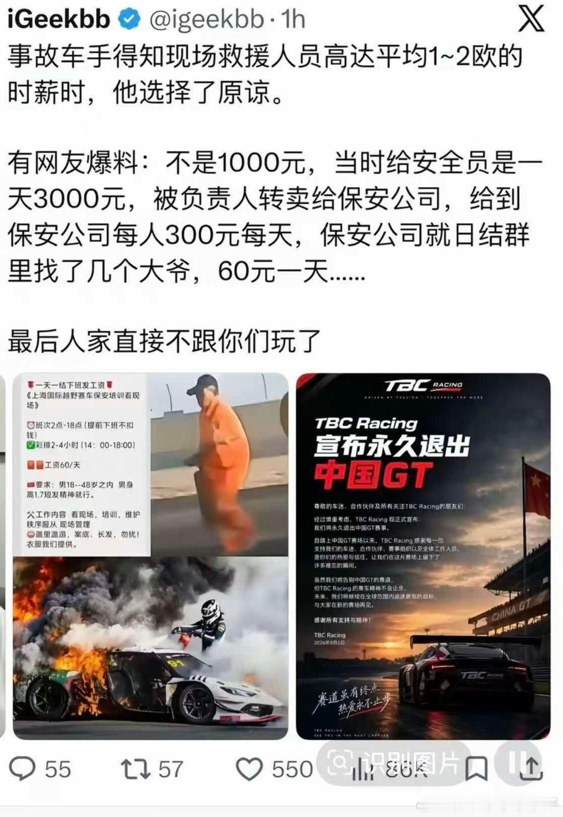 纯草台班子……这皮子搓的也太狠了！ ​​​