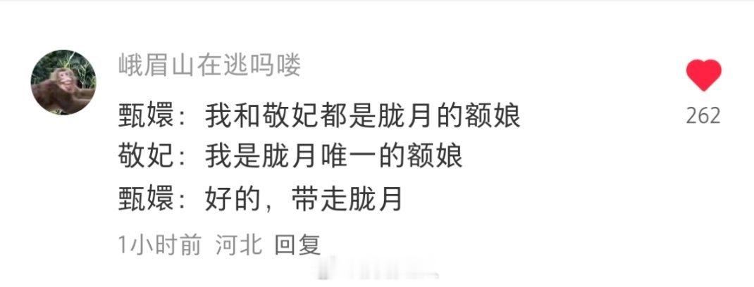 用甄嬛传来解释汪苏泷和张碧晨的版权之争，一下就懂了，果然甄嬛传还是太全面了。。。