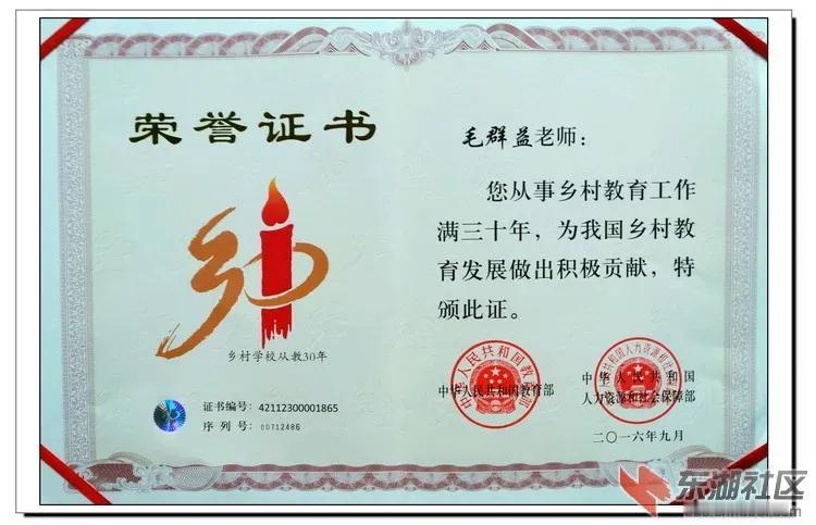 此荣誉证书还真能防贼！
全家外出时，把此证书摆桌面显眼位置，小贼见到就会退走。