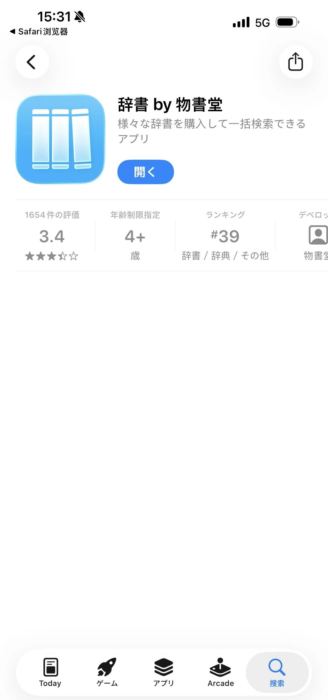 奇了怪了，物书堂服务器崩了吗
ios商店、已购词典加载不出来，想买的词典价格也刷