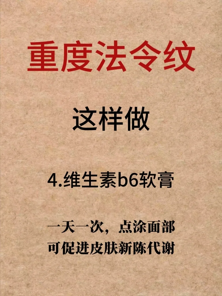 😨一不小心发现这个对重度法令纹好牛啊