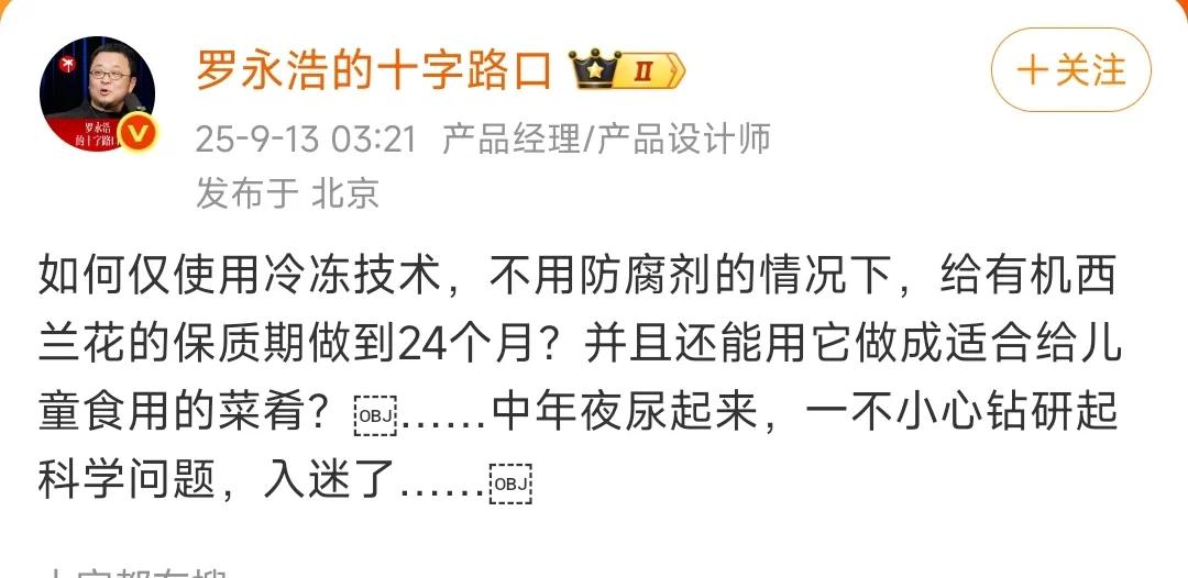 西贝惹谁不好，偏偏要去惹罗永浩，这才两天时间，已经被罗永浩捶得只有招架之功，毫无