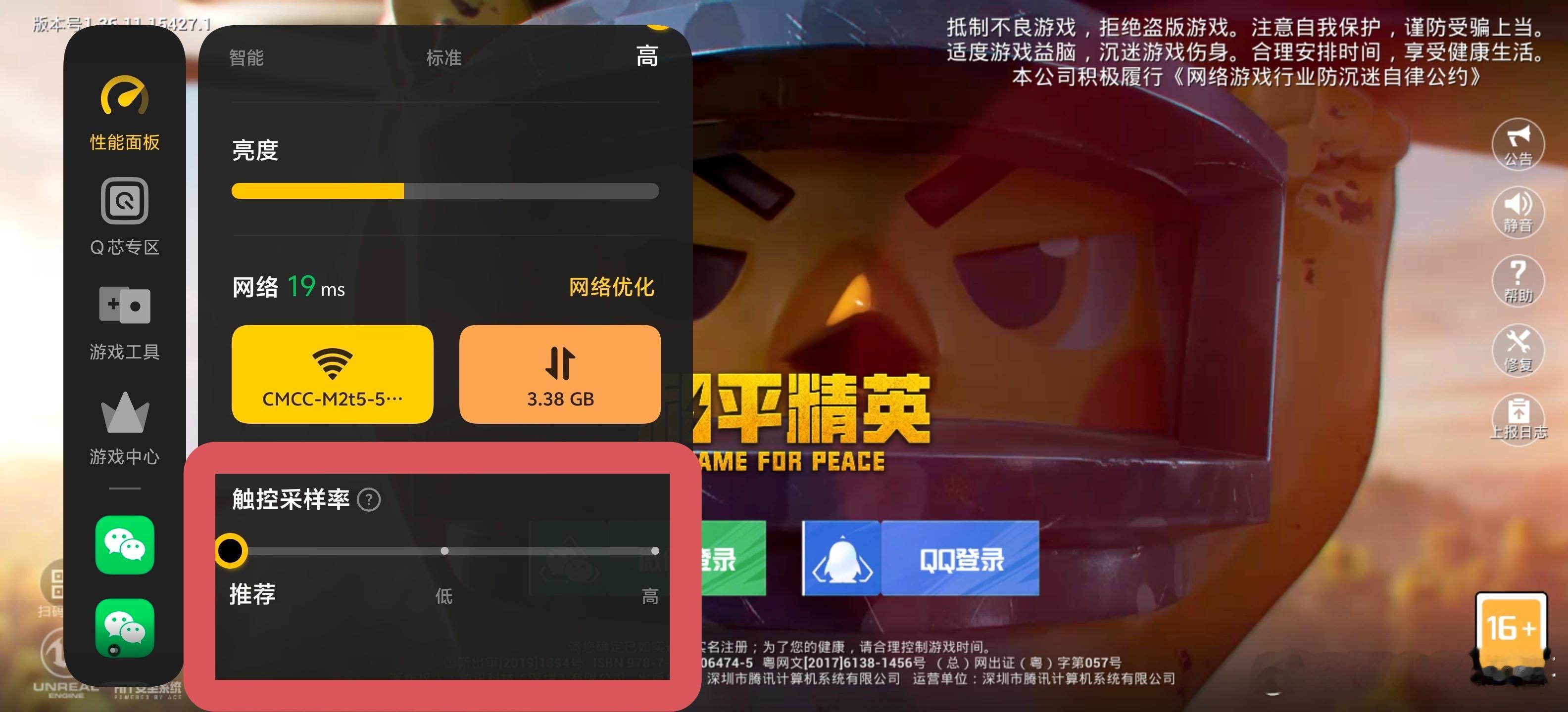 iQOO可以自己调节触控采样率，想要跟手快就调高点，想要防误触就调低点。不同游戏
