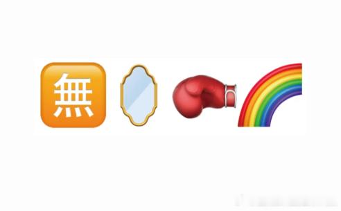 emoji猜成语来啦看看你能答对嘛~ 