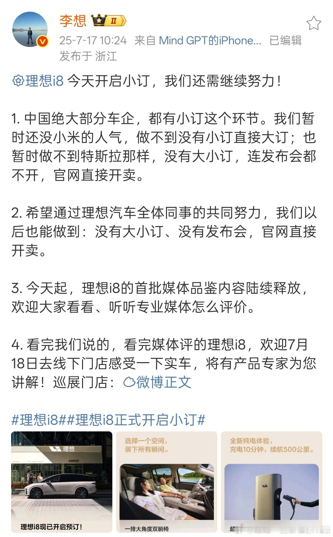 理想i8会在7月29日上市，预售价35-40万元，预定金5000元。理想i8开启