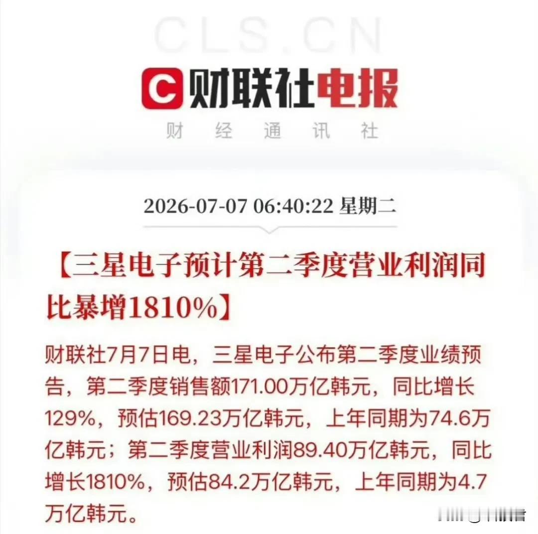 今年Q2共计91天，三星利润折合人民币4.6488万亿元：

日均净利润：约51
