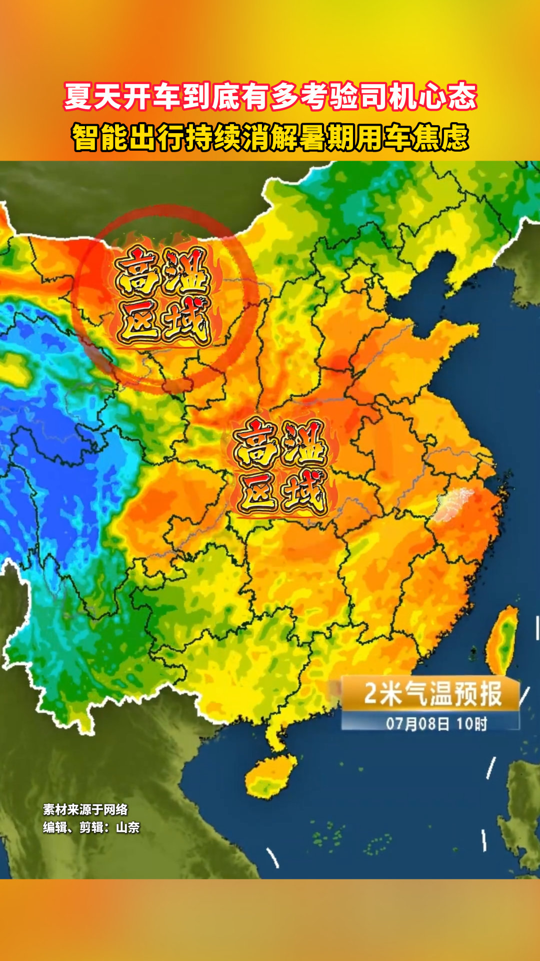 高温 + 堵车 + 找不到停车位，暑期开车三重暴击，还好现在车子智能化程度越来越