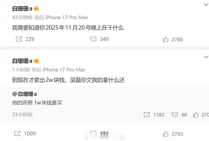 吴磊工作室严正声明吴磊工作室马上就发声明警告。 你说的床照呢？还一万一张....